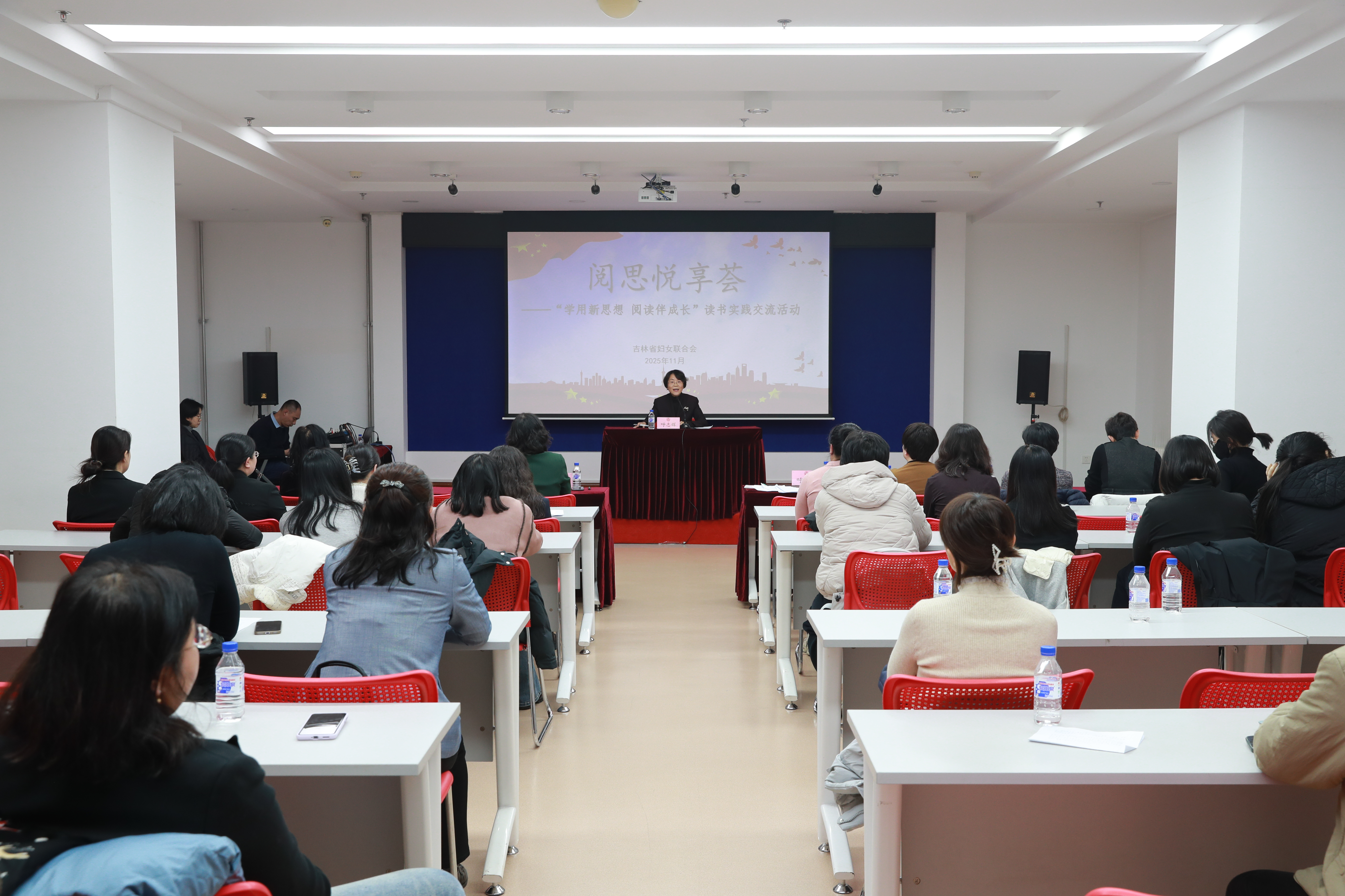 学用新思想  阅读伴成长 —省妇联举办2025年第4期“阅思悦享荟” 暨青年党员、干部读书分享会